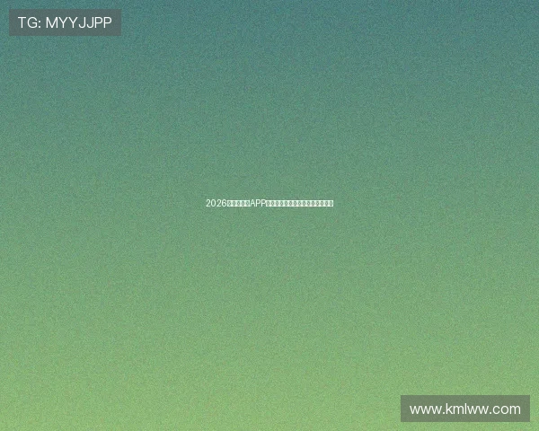 2026年篮球直播APP软件排行榜前十名推荐与特点分析